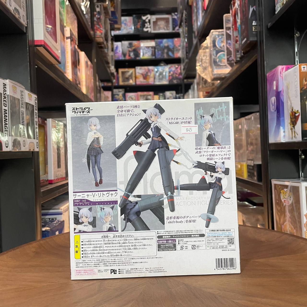 figma Sanya V  Litvyak  PVC Figure